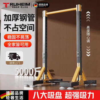 Truheim germany pull-up rack floor-standing household horizontal bar adult trainer multi-functional indoor boxing fitness flagship model 500 catties load capacity丨2.2m height adjustment丨i-shaped bottom sitting -