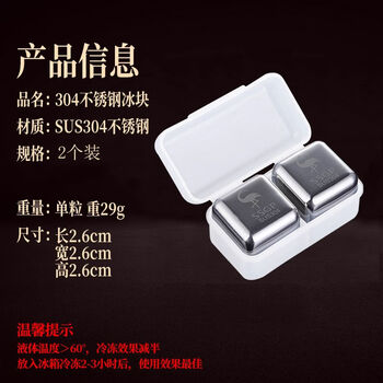 Yongfan 34 steel ice cubes quick-frozen ice cubes tart beer chilled 304 stainless steel ice cubes (2 packs)