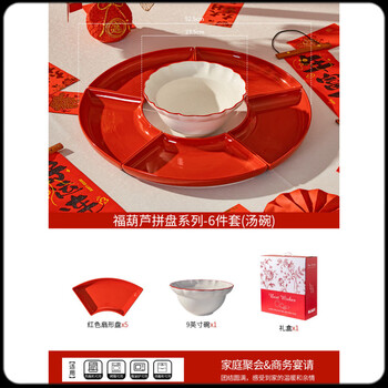 Hecun new year's eve dinner dishes, reunion platter, tableware set, new year's eve dinner dishes, ceramic family round table, new year's eve platter, 6-piece set (soup bowl), gift box