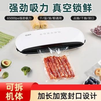 Yangzi vacuum sealing machine small household food packaging machine wet and dry vacuum machine sealing machine freshness machine white - 32 extended sealing - detachable body + lower cover washable