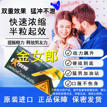 Ambitree india imports adult non-leaking yellow hunter golden girl who does not cum for a long time to enhance men's ability golden girl (yellow hunter)