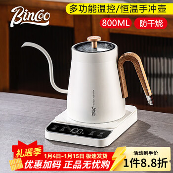 Temperature controlled hand brewing kettle, intelligent electric heating hand brewing coffee pot, constant temperature slim mouth long mouth kettle, household coffee appliance, intelligent temperature controlled hand brewing kettle - c style white 800ml