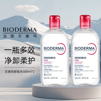 Bioderma shuyan multi-effect gentle and soft facial moisturizing makeup remover, suitable for dry and sensitive people, holiday gift, two packs, suitable for sensitive skin 1000ml