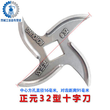Meat grinder accessories 12s-22s-32s-42s factory stainless steel cross blade turtle back blade head zhengyuan 22 zhengyuan 32s cross knife factory