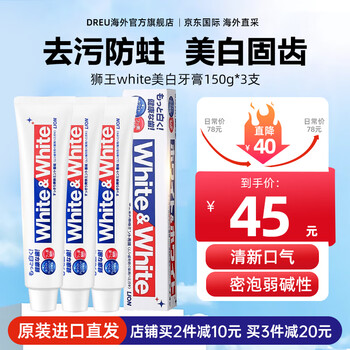 Lion white whitening toothpaste 150g classic large white tube removes yellowing, removes stains, strengthens teeth, prevents cavities, and whitens. imported from japan. imported large white toothpaste 150g*3