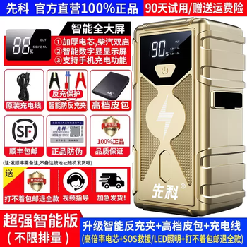 Yusenyi car emergency starting power supply 12v power bank car strong emergency ignition backup battery power bank artifact 969999 super smart version (unlimited displacement models) smart clip-mobile phone fast charge-high