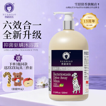 Ferret scented dog shower gel pet cat shampoo teddy bichon cleansing and deworming anti-pruritic bath gel antibacterial and mite repellent