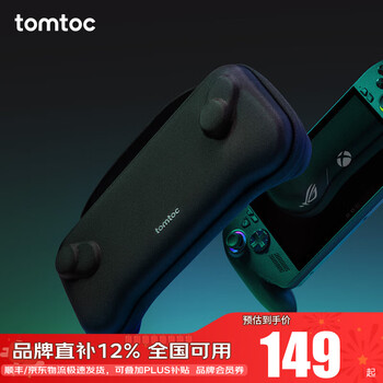 Tomtoc rog xbox ally storage bag handheld storage bag game console ultra-thin hard shell protective bag anti-fall anti-pressure card handheld accessories protective case g02 classic black suitable for rog xbox ally|ally x