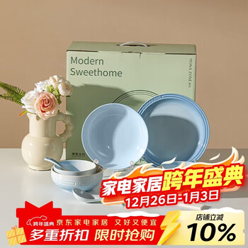 Modern housewife monazone series housewarming gifts, wedding and engagement gifts, tableware and dishes sets, dishes and household gift boxes