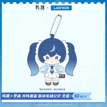 Lawson mingchao lawson resonance encounter linked plush doll yuno