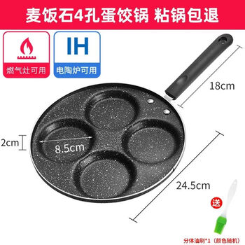 Tuojin fried egg hamburger pan non-stick pan household mini pancake pan egg dumpling artifact mold four-hole small omelette pan medical stone 4-hole egg dumpling pan gas special oil delivery brush