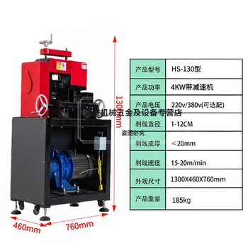 Lanpody large cable stripping machine fully automatic industrial waste station old copper wire high voltage cable fully automatic peeling and peeling machine new 220v (stripping 2-12cm diameter)