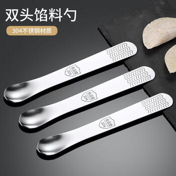 Yonghuan stuffing picking spoon for making dumplings, stuffing scoop for wonton dumplings, stuffing stirring spoon, upgraded spoon type 3 pieces