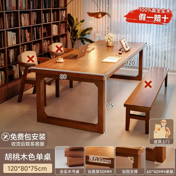 Yusenyi library desk reading table for home use in the living room large long table double self-study table student reading study table (free door-to-door delivery and installation) light walnut color single table 120x80cm