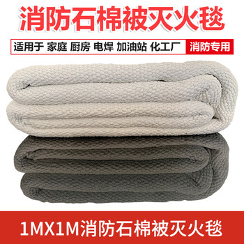 Asbestos blanket fire blanket 1.5m*1.5m fire certified gas station double layer thickened national standard fire blanket industrial asbestos blanket 1mx1m non-standard