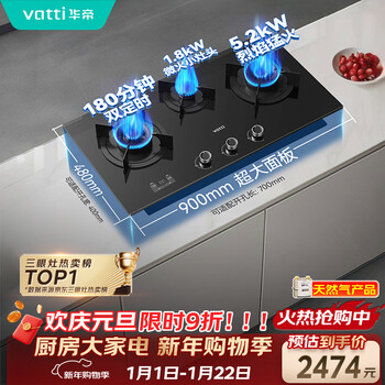 Vantage top-equipped three-burner stove + timing + linkage three-burner gas stove natural gas embedded 5.2kw fierce fire gas stove double stove stove i10503