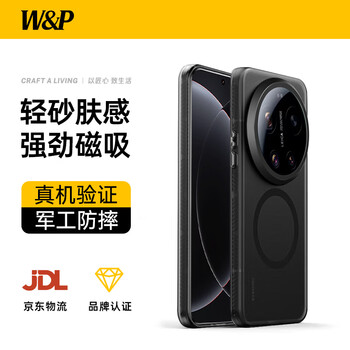 W&p is suitable for xiaomi 17ultra mobile phone case magnetic xiaomi17ultra leica version protective cover skin-feel matte wireless charging all-inclusive anti-fall anti-fingerprint matte black wp