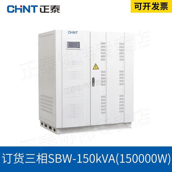 Chint (chnt) three-phase voltage stabilizer 380v high-power industrial ac automatic power supply voltage stabilizer 30kw 380v voltage stabilizer-150kva (150000w)
