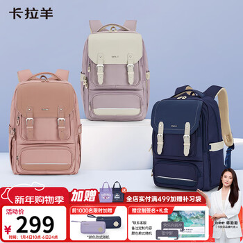 Kara sheep junior high school student schoolbag 24l anti-fall and burden-reducing cambridge bag for 5-9th grade men and women large-capacity spine backpack backpack