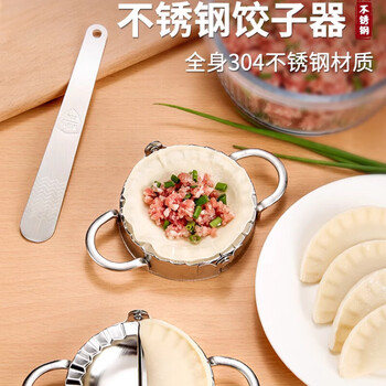 Magic bean shenghuo dumpling artifact tool pressing dumpling skin mold lazy fancy dumpling cutting household set flower-shaped dumpling maker (1 pack) 7.5cm dumpling maker 304 stainless steel used bag