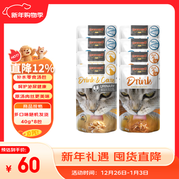 Little plum imported from germany catering soup bag nutrition and hydration for cats and kittens wet food duck and chicken formula snack 40g*8