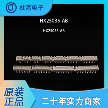 Hx25035-ab vertical ha patch type strip connector (2.5mm) red star hxh original connector certified environmentally friendly ha-8ab (50 pieces)
