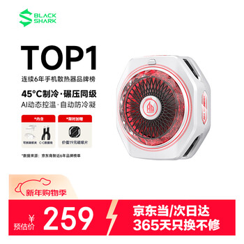 Black shark ag super play team co-branded 5pro magnetic mobile phone radiator semiconductor game live broadcast back clip cooling artifact suitable for tablet apple 17 oneplus christmas gift