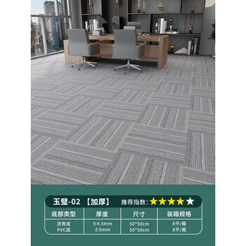 Sanqihu office carpet commercial splicing square large area thickened cement floor directly laid in the living room hotel soundproof floor mat yubi 02 thickened 1 piece 10 square meters 40 pieces environmentally friendly p bottom