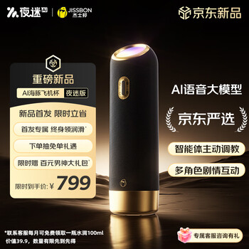 Jasperbon ai dolphin voice airplane cup night fan edition electric fully automatic male sex adult special comforter sex toy