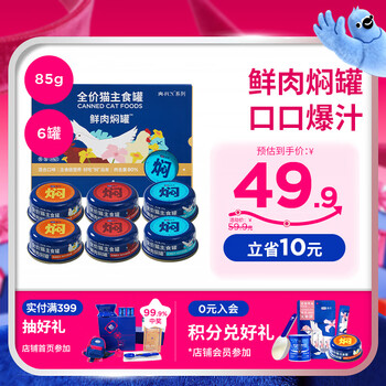 Legendsandy canned cat staple nutritional snacks for adult cats and kittens raw bones and fresh meat stewed canned mixed flavors 85g*6