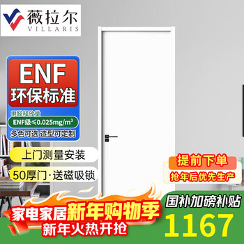 Villar wooden door bedroom door interior room door paint-free door 50 thick door leaf bridge hole mechanical sound insulation black carbon crystal moisture-proof surface scratch-resistant upgrade tm series home and commercial customizable tm flat door three-way sound insulation bridge hole mechanical board