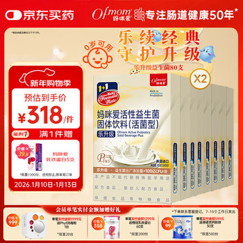 Mommy loves active probiotic powder bifidobacterium rhamnosus 80 pieces