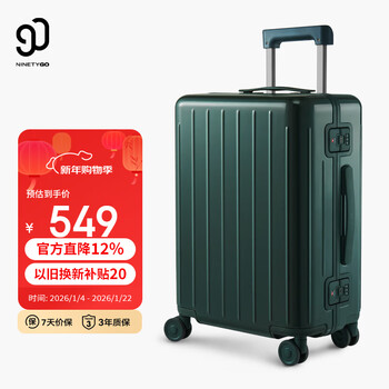 90 points suitcase 20-inch frame box streamer mirror boarding pc travel trolley case light password box fir green
