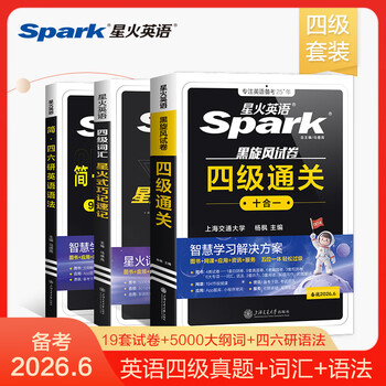 Contains december 2025 real test papers, spark english cet-4 real test papers to prepare for the june 2026 cet-4 exam, english real test papers, cet46 college english cet-4 vocabulary book, english listening translation, cet-4 english test preparation materials, foreign language learning books, 3 books, cet-4 pass + vocabulary and shorthand + grammar