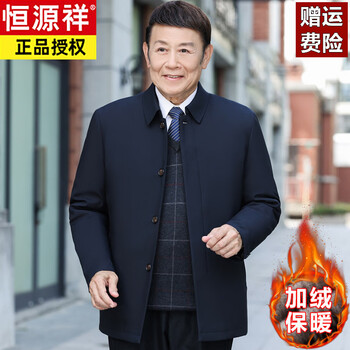 Hengyuanxiang dad winter coat lapel casual warm jacket for middle-aged and elderly men autumn and winter imitation mink velvet lining jacket jr698# navy blue <lapel button> imitation mink velvet lining m 170 (90-120 catties)