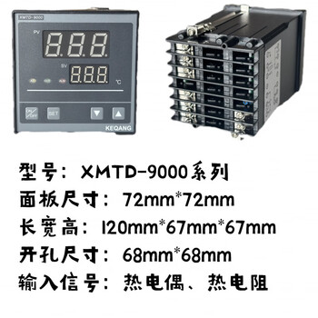 Keqiang xmtd 9000 series intelligent digital display temperature controller temperature control instrument xmtd-9281n solid state relay lower limit value