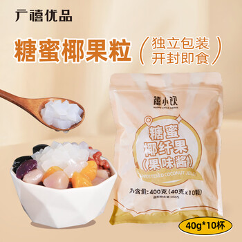 Guangxi premium coconut granules 40g*10 pcs coconut jelly pudding snacks pearl milk tea independent small packaging baking ingredients