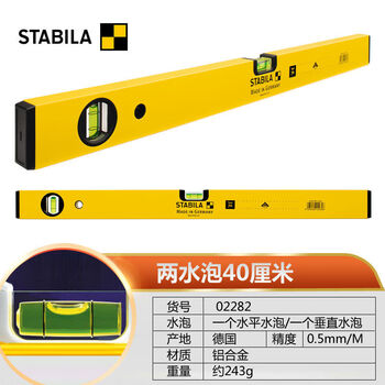 Sidebao level high-precision anti-fall aluminum alloy leveling level multi-functional german imported 2-meter floor tiles two blisters 40cm02282