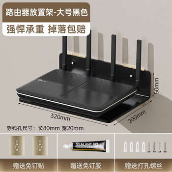 Yusenyi punch-free projector bracket wall rack wall-mounted router rack tv set-top box support rack router rack large black free three-use installation package punched/free