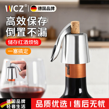 Wcz german red wine stopper vacuum bottle stopper household sealed champagne stopper wine bottle cap universal sealer metal brushed vacuum wine stopper