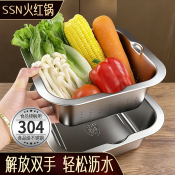 Ssn vegetable washing basket drain basket 304 stainless steel drain basin fruit basin kitchen vegetable basin fruit plate drain basket