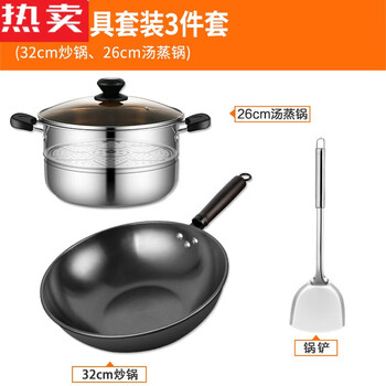 Tuojin wok household pot set induction cooker pot three-piece combination kitchen iron pot kitchen utensils complete 3-piece set stir-fry 3-piece set wok + soup steamer + spatula 32cm
