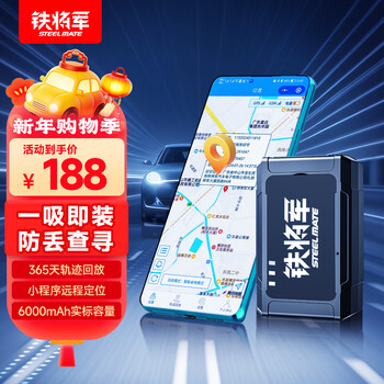 Iron general gps positioning tracker car and motorcycle positioning tracker micro vehicle anti-theft positioning artifact wireless g5