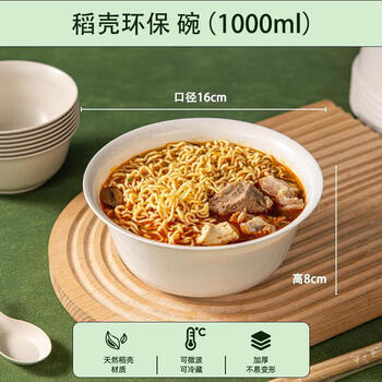 He jiagong rice husk disposable rice bowl environmentally friendly tableware bowls and chopsticks food grade household instant noodles high temperature resistant camping small 50 pieces 1000ml