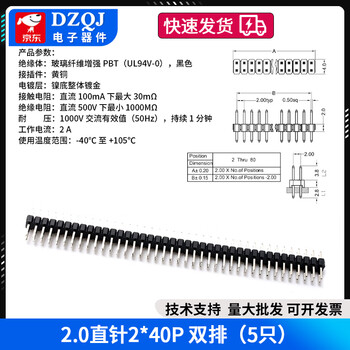 Single row of pins double row of pins black 2.0mm pitch 1*40p pins 2*40p straight pins/curved pins copper pins 2.0 straight pins 2*40p double row (5 pieces) no specifications