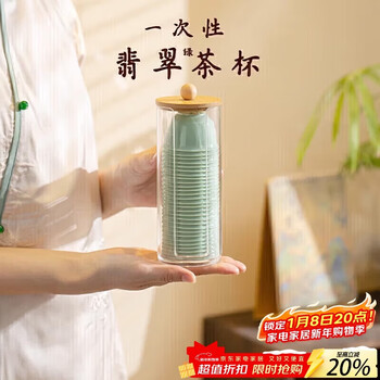 Pakchoice disposable kung fu tea cup 60ml jade tea cup with storage rack high-end heat-resistant tea cup