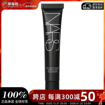Nars soft mist isolating primer 30ml birthday gift new year gift