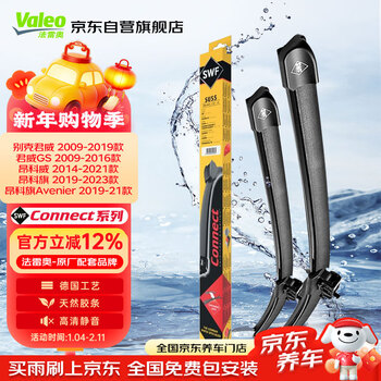 Valeo (valeo) swf series wiper blade boneless wiper 24/18u type buick envision envision buick regal