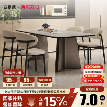 Four-legged ding guopu dining table and chairs 2025 new light luxury high-end dining table for home small apartment full support white slate dining table + 4 horn chairs 1.4m 0.8m shell table