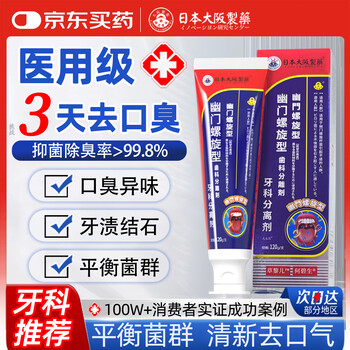 Wu taiyi helicobacter pylori toothpaste antibacterial, remove bad breath, remove yellowing, remove tooth stains, remove tobacco stains dental separator